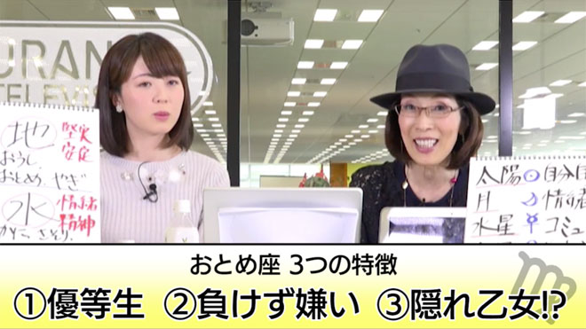 乙女座の3つの特徴