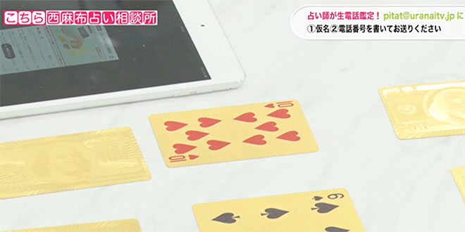 九星気学とカードで運勢をより詳しく鑑定