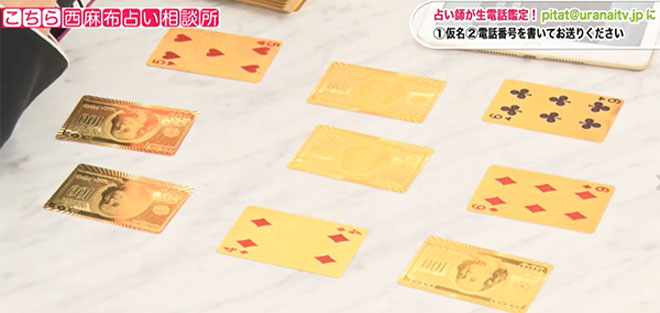 「お金持ちとの出会い」＆「復縁からの結婚」をカードは暗示