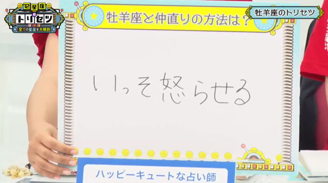 牡羊座さんとのベストのケンカ＆仲直りの方法とは？