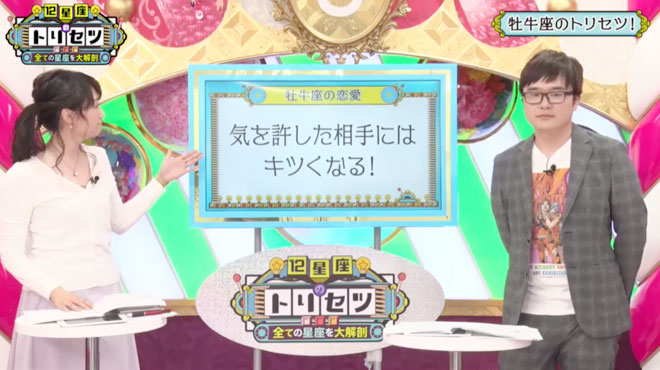 恋人に対しては、いつも優しいとは限らない!