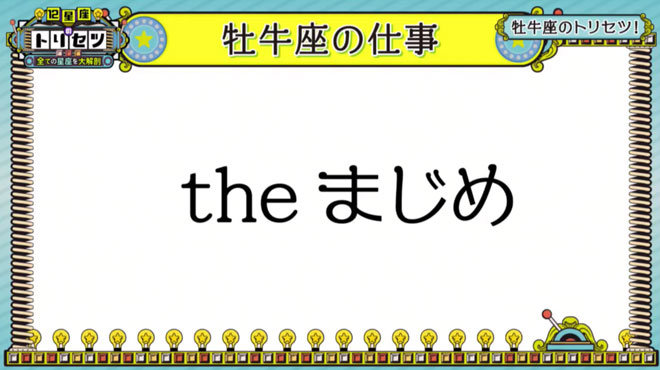 一心に草をはむように、夢中で仕事に取り組む!?