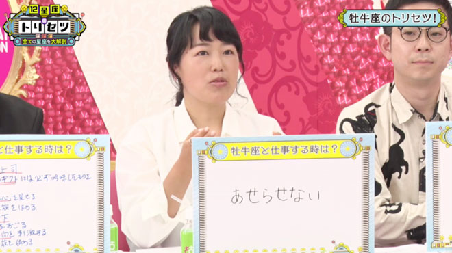 牡牛座と働くときは「あせらせない」