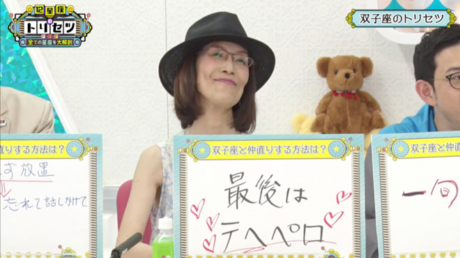 双子座とのケンカはテヘペロで締めるのがベスト！