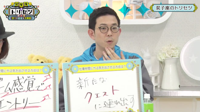 双子座に喜んで仕事してもらうための方法をアドバイス