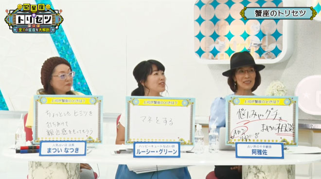 蟹座上司の上手な扱い方をアドバイス