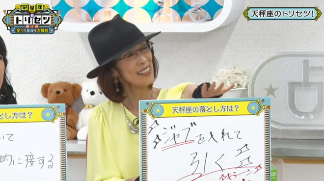 人気占い師が天秤座の落とし方を伝授