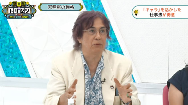 天秤座の仕事との向き合い方を解説