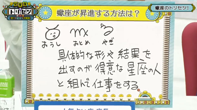 蠍座のこだわりを現実に落とし込んでくれる相手と組むのも手