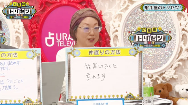 無理に謝るより時間に任せるのが射手座との仲直り法
