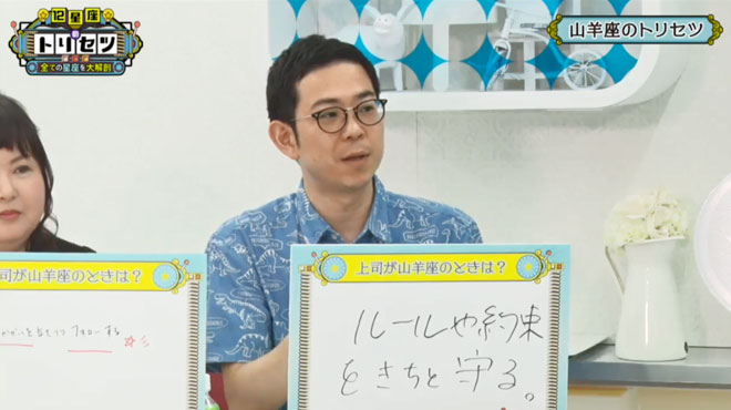 山羊座の上司とうまくやるには？