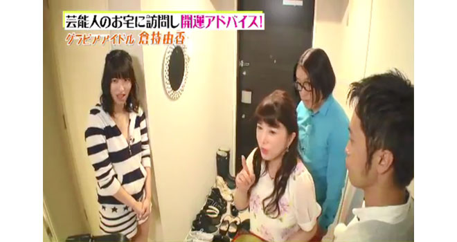 グラビアアイドル・倉持由香の自宅玄関をチェックする紫月