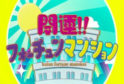 紫月香帆＆Hoshiが地上波に登場　運気アップ風水を紹介