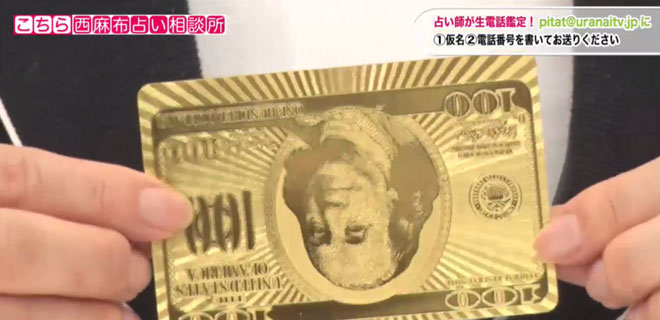 お札の人物がさかさまになる向きで財布に入れるのはNG！