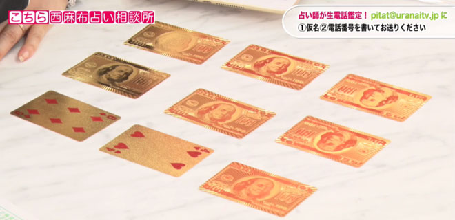 相談者の今後の金運をカードで鑑定