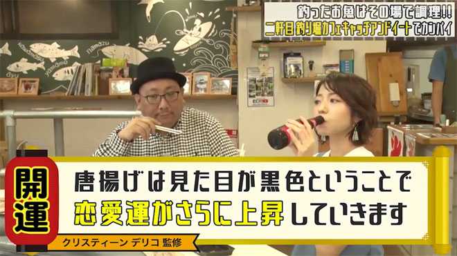 「キャッチ&イート」