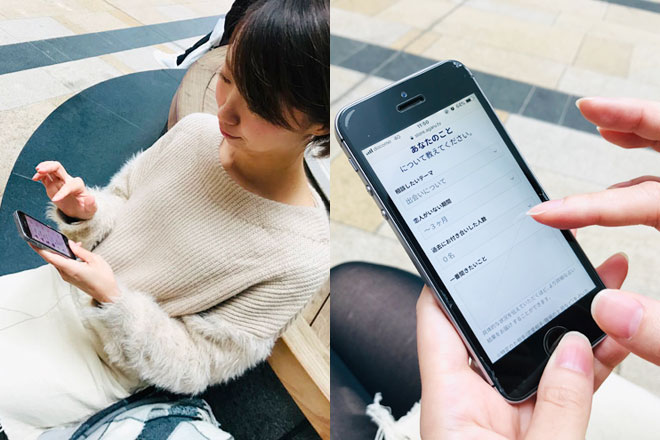 スマートフォンからも手軽に申し込めます