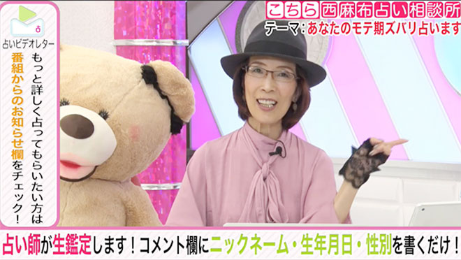 西洋占星術の第一人者・阿雅佐が牡羊座を鑑定