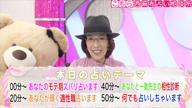 放送では時間ごとにテーマを区切ってさまざまな相談に答えた