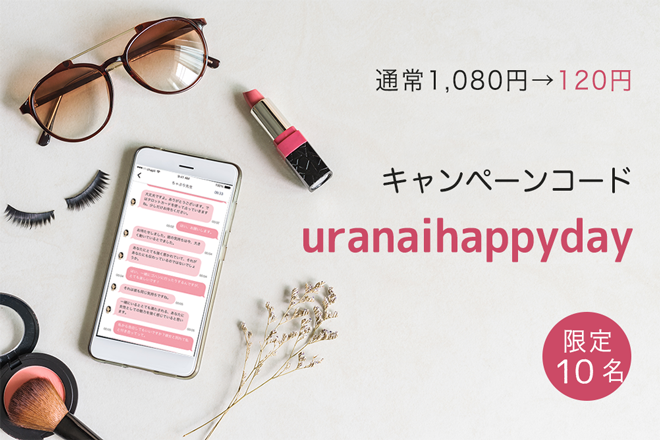 chapliキャンペーンコード