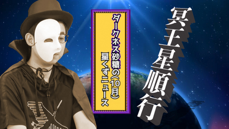 星くずニュース