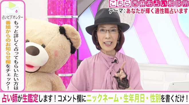 どんな仕事が向いているのか阿雅佐が具体的にアドバイス