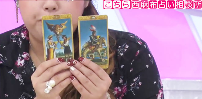 「結婚」を表すカードが2枚も！