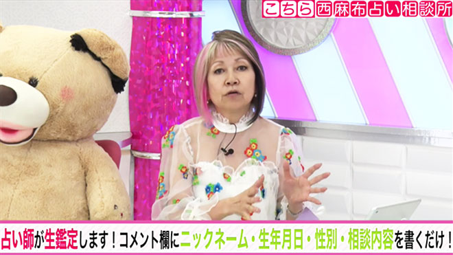 「決して仕事運は悪くない」と相談者にエールを送る安沙蘭