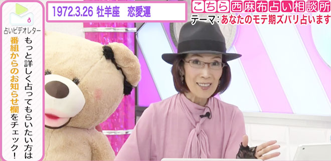 占星術研究家・阿雅佐