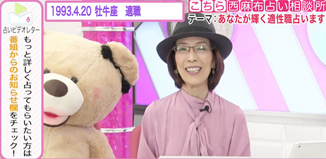 占星術研究家・阿雅佐