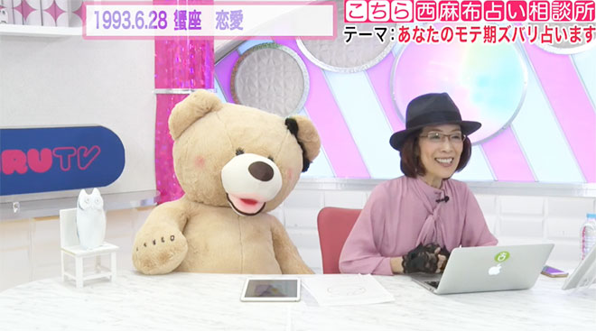 占星術研究家・阿雅佐