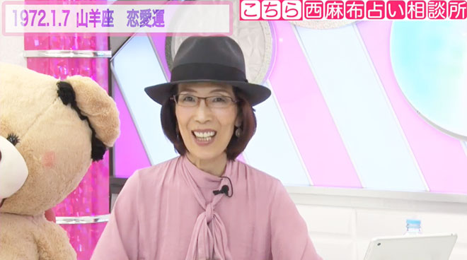 占星術研究家・阿雅佐