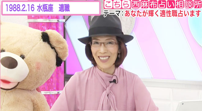 占星術研究家・阿雅佐