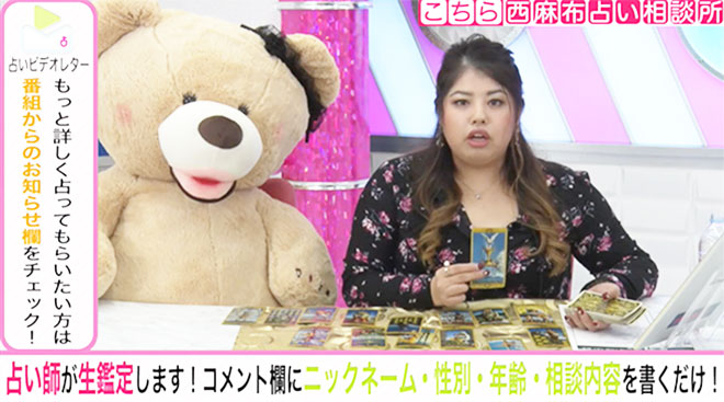 お付き合いスタートは2021年3月とズバリ鑑定