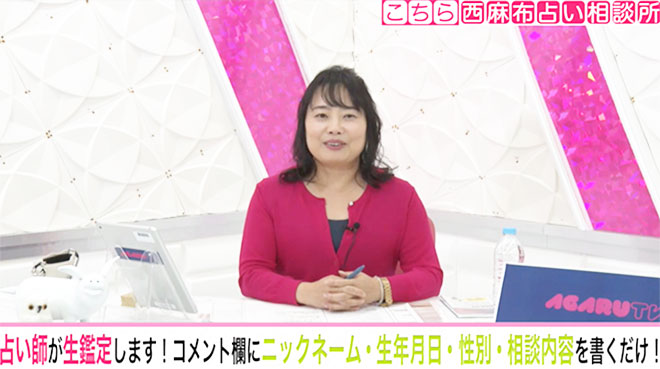 「ナッキー」の愛称で親しまれている生田目浩美.が鑑定