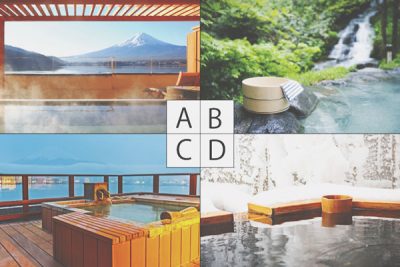 【心理テスト】露天風呂の景色でわかる一緒にいて気楽な男性