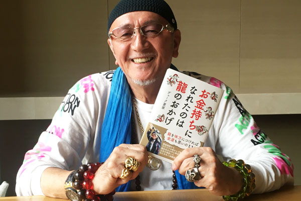 【動画アリ】デューク更家が伝授！　龍と仲よくなる「龍歩ドラゴンウォーキング」で運気も昇り龍に!!