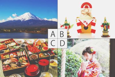 【心理テスト】「お正月」のイメージでわかる2019年の大幸運