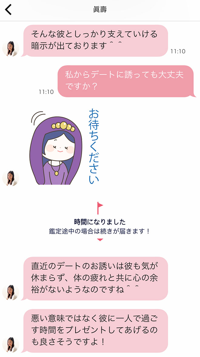 時間内の質問には、終了時間がきても丁寧に鑑定してもらえる。