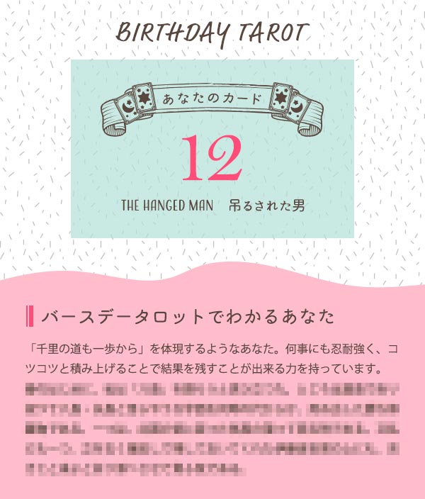 自分らしく生きるためのヒントが詰まった特別なメッセージ。