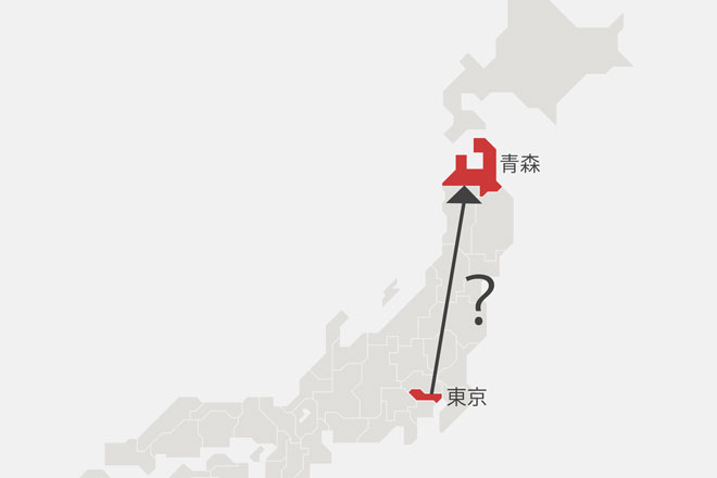 【心理テスト】東京から青森、どうやって行く？　答えでわかる向いている仕事のやり方