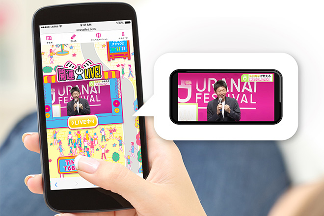 鏡リュウジ、島田秀平、ぷりあでぃす玲奈が開運ライブに登場！　7月7日開催の【占いフェス at home】