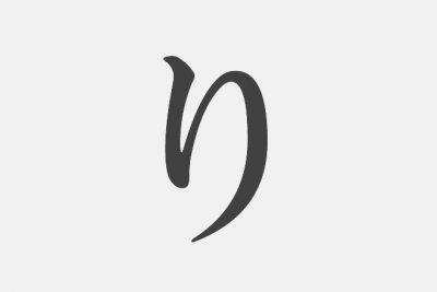 【漢字アプライ診断】「り」といえばどの漢字？　答えでわかる、あなたのひらめき力