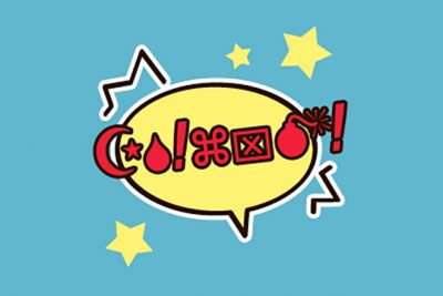 【心理テスト】この言葉を訳すと？　答えでわかる、あなたの逃避度