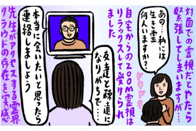 自分に宿る“生き霊”の数が判明!? 異次元の波動を受けまくり「占いフェス」レポート