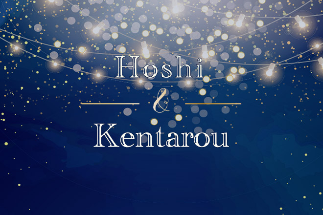 生まれ星から導く「今、あなたの人生にはどんな運勢が訪れているのか」【無料占い】