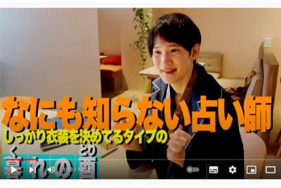 占いは当たる？【占い師ドッキリ企画】素性を知らずにホームレスナムを鑑定してみたら