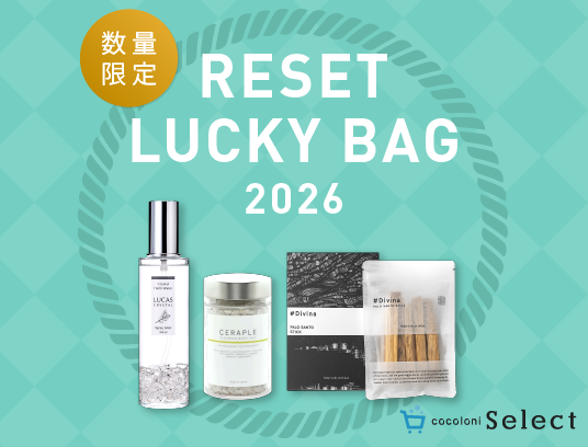 “リセット”スペシャル福袋（心と空間を整える