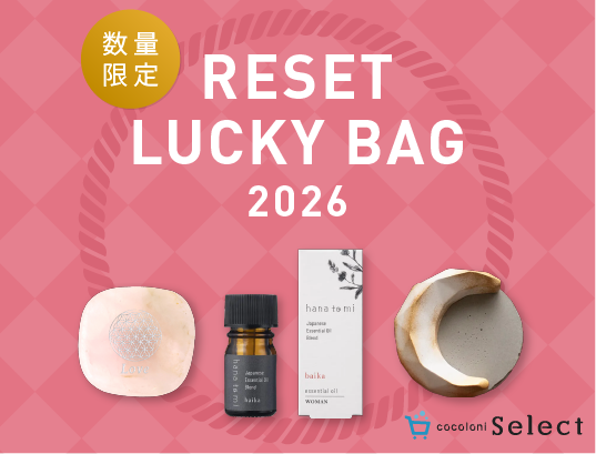 “恋の波動を高める”愛の福袋