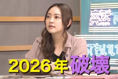 「星ひとみ凄すぎる…」イコラブ佐々木舞香の熱愛報道をきっかけに、過去の占い結果が話題に